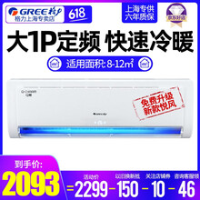 格力（GREE） 小1匹 壁挂式 空调 KFR-26GW/(26570)Ga-3