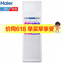 5匹立柜变频空调