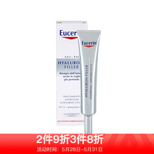 eucerin,怎么样,eucerin,眼胶,眼胶