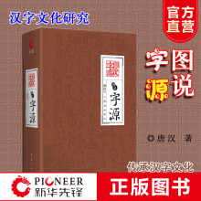 象形字典品牌及商品 京东