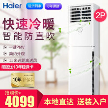 海尔（Haier） 2匹 立柜式 空调 KFR-72LW/23XCA33