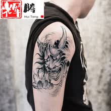 夜叉纹身价格报价行情 京东