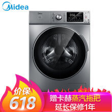 美的（Midea） 滚筒洗衣干衣机 全自动 洗衣机 MD100V71WIDY5