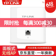 普联（TP-LINK） TL-AP450I-POE 薄款白 路由器