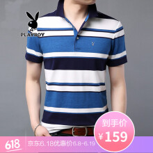 花花公子（PLAYBOY ESTABLISHED 1953） 短袖 男士T恤 蓝色7705 