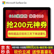 微软（Microsoft） surface go 带 LTE 增强版 平板电脑