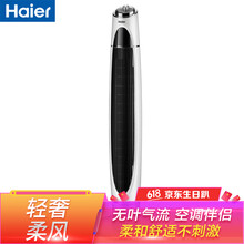 海尔（Haier） FSJ8109A 电风扇