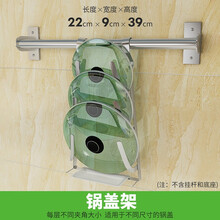 锅盖架宜家新款 锅盖架宜家21年新款 京东