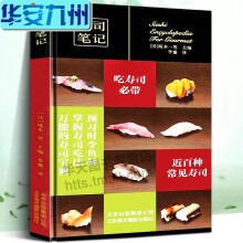 寿司大全怎么样 京东 寿司大全怎么样 京东
