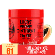 lucas,啫喱,lucas,啫喱,木瓜,唇膏,唇膏,木瓜,怎么样