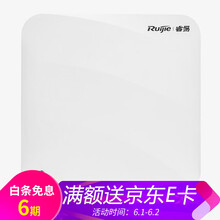 无线路由锐捷