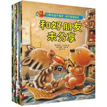小熊绘本