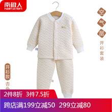 保暖,儿童,保暖,内衣,开衫,内衣,儿童,套装,套装,开衫,怎么样