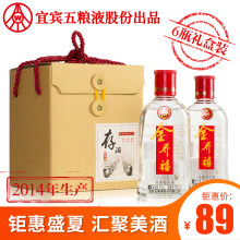 五粮液纯粮小酒