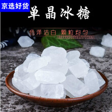 白砂糖制作价格报价行情 京东 白砂糖制作价格报价行情 京东