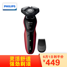 philips,philips,五刀,飞利浦,飞利浦,五刀,怎么样