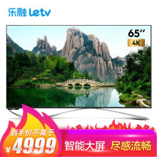 乐视TV（Letv） X65S 65英寸 全面屏电视，4K超清电视，超薄电视，大屏电视，人工智能电视