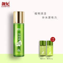 靓妃（LIANGFEL）爽肤水 150ml