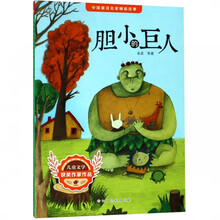 巨人童话故事新款 巨人童话故事21年新款 京东