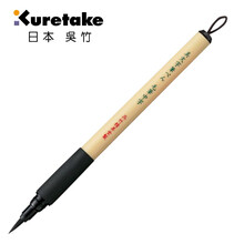 吴竹 Kuretake 笔类品牌及商品 京东