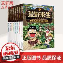 野外生存书预订订购价格 京东