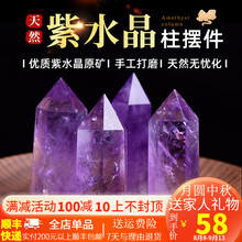 晶柱天然新款 晶柱天然21年新款 京东