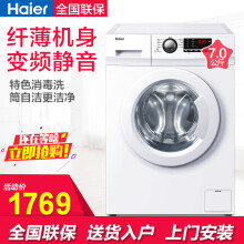 青岛海尔洗衣机