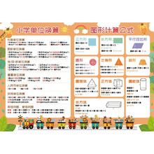 九九乘法表口诀表价格报价行情 京东