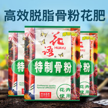 骨粉花肥价格报价行情 京东