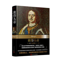 彼得大帝 Bidedadi 价格报价行情 京东 彼得大帝 Bidedadi 价格报价行情 京东