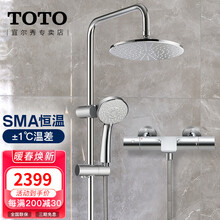 Toto恒温花洒价格报价行情 京东