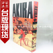 Akira 作者