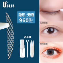 蕾丝网纱双眼皮贴价格报价行情 京东
