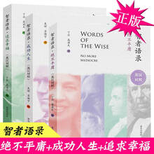 励志名言短句新款 励志名言短句21年新款 京东