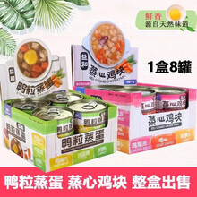 益和鸭粒蒸蛋新款 益和鸭粒蒸蛋2021年新款 京东