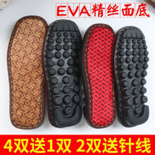 Eva鞋底新款 Eva鞋底21年新款 京东