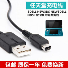 New3dsll充电器价格报价行情 京东