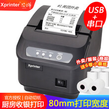 芯烨q200ii价格报价行情 京东