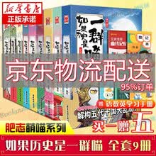 桃屋猫漫画品牌及商品 京东