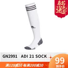 adidas阿迪达斯袜子男袜女袜2021夏季新款足球训练袜运动袜长筒袜GN2991球迷礼物GN2991【白】 M【图片价格品牌报价】-京东