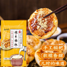 糯米糍糍粑价格报价行情 京东