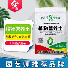 育苗的营养土价格报价行情 京东
