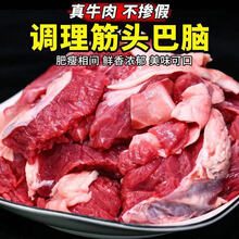 牛筋牛腩新款 牛筋牛腩21年新款 京东