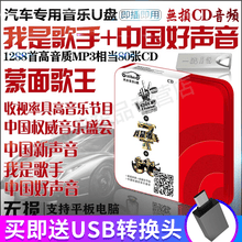 中国好歌曲价格报价行情 京东