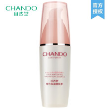 自然堂美白保湿
