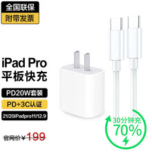Ipad 4 12w 充电器型号规格 京东
