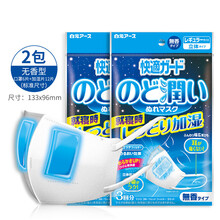 保湿口罩新款 保湿口罩2021年新款 京东