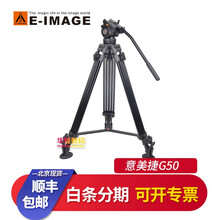 意美捷 E Image 新款 意美捷 E Image 2021年新款 京东