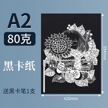 卡纸a2品牌及商品- 京东