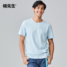 棉先生 短袖 男士T恤 天空蓝（预售5.29） 
